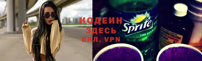 Codein Purple Drank  Вытегра 